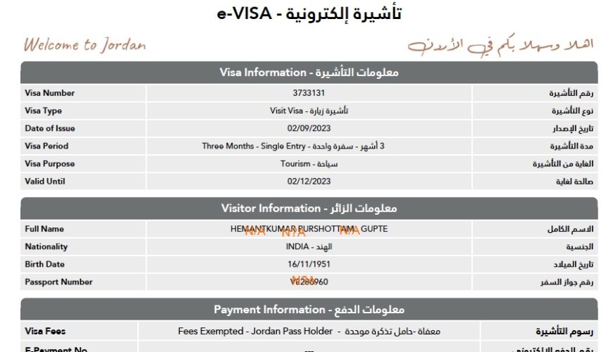 How can you apply for Jordan e visa for free. Jordan E Visa Approval for Anonymous Traveler